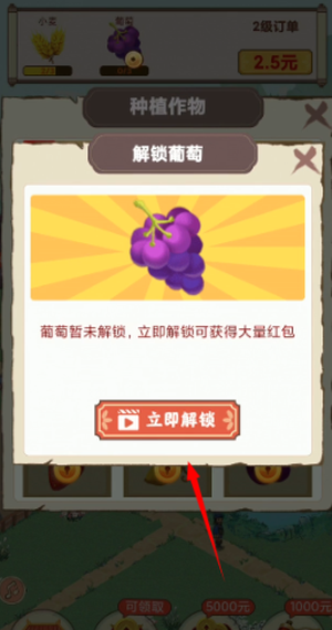 幸福小院游戏图1