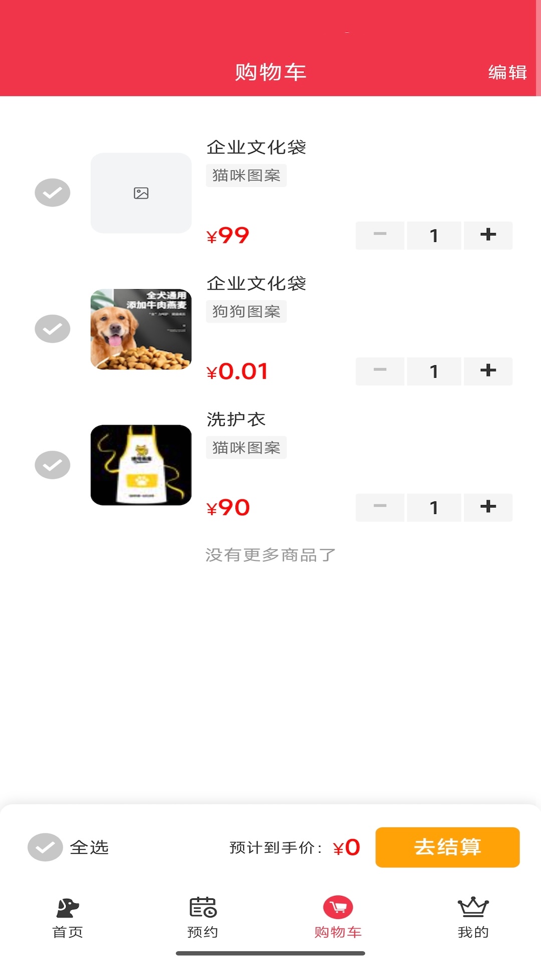 珞可萌宠app图3