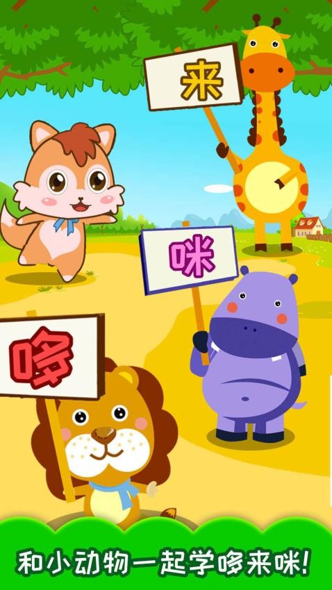 小小音乐家app图3