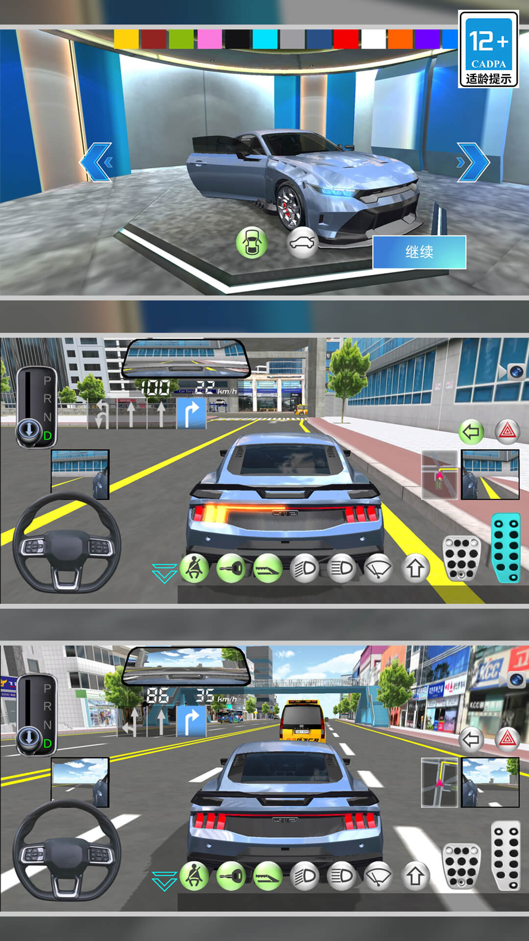 真实3D驾驶模拟课游戏图3