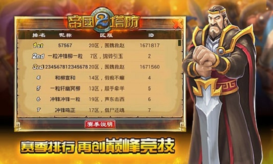 Empire defense2游戏图2