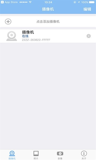 警视卫app图3