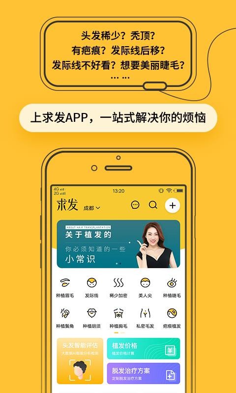 求发app图3