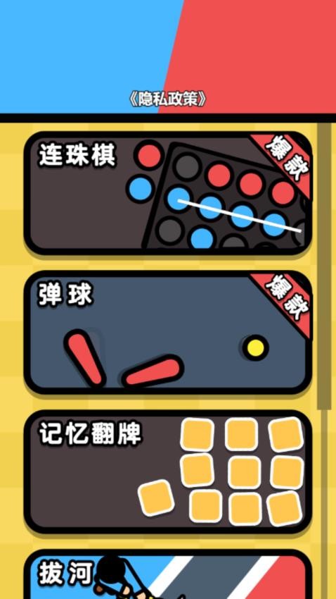 双人PK大战游戏图2