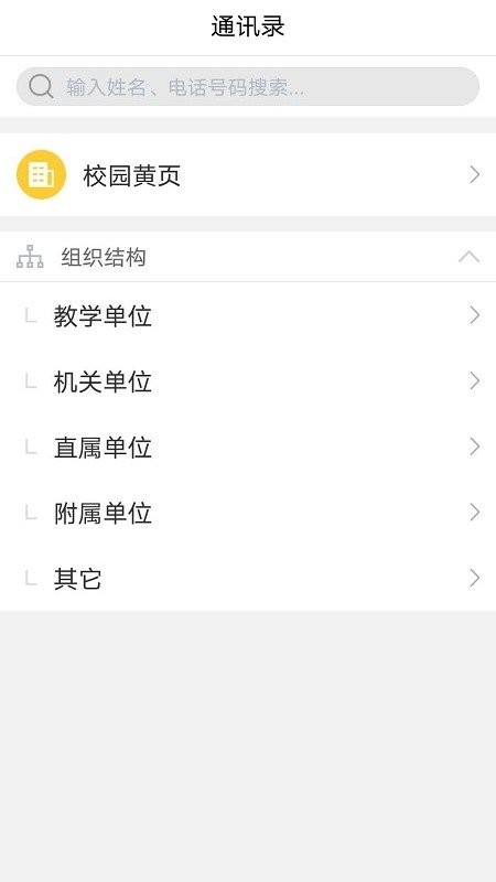 e民大软件图2