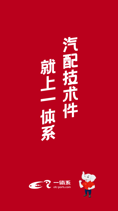 一体系app