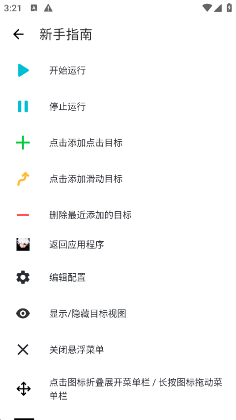 秋华连点12.0（至尊定制版）图4