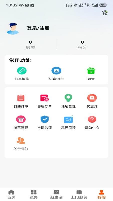 住潮生活app图2