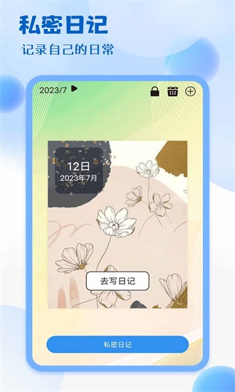 学习笔记app图2