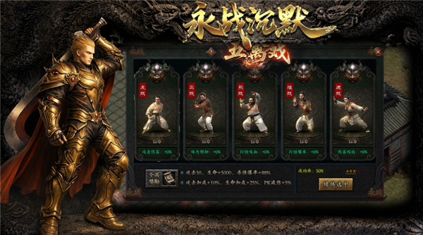 永战沉默手游