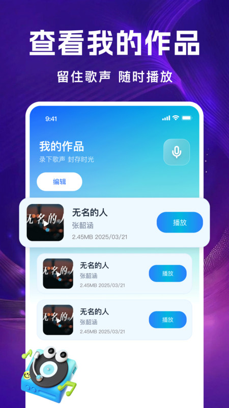 全民唱K免费唱app图2