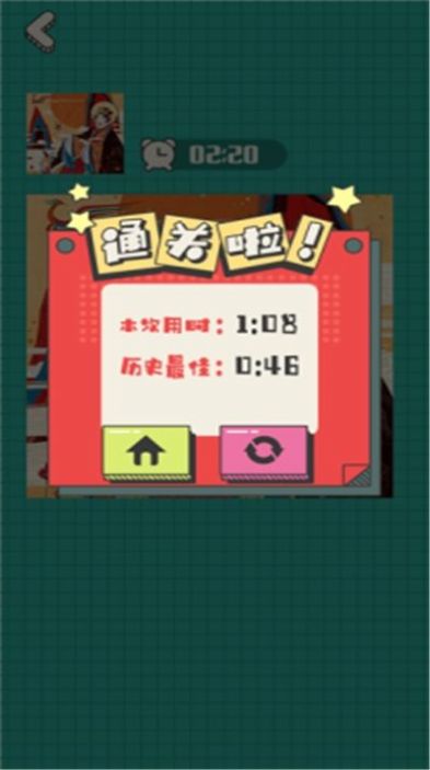 欢乐拼拼图游戏