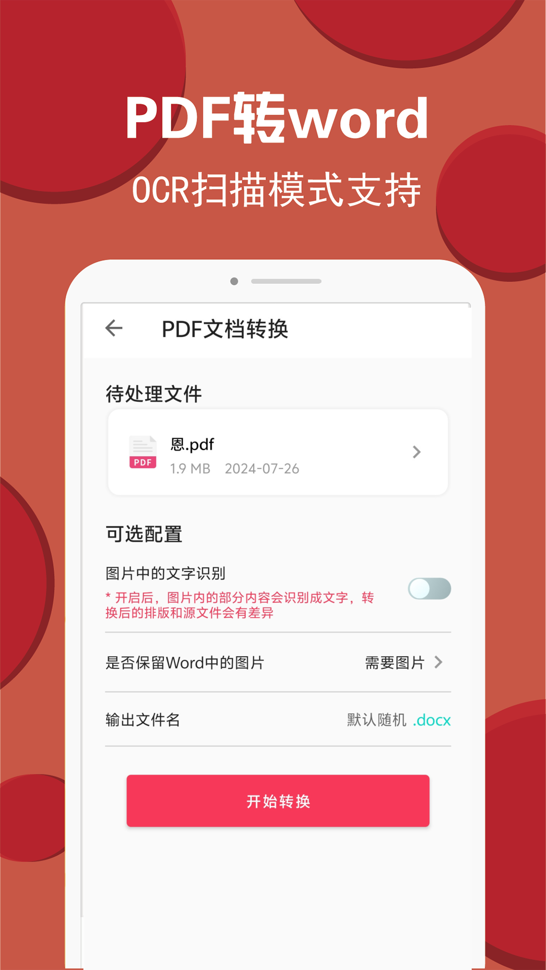 PDF转换编辑app图4
