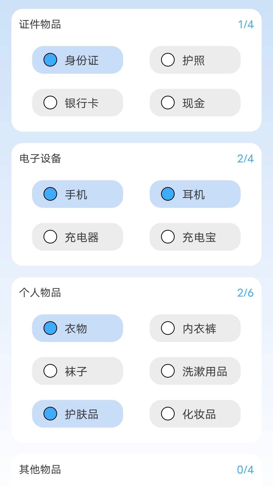 旅途留影app图2