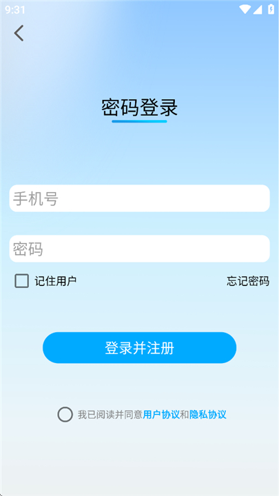 壹酷出行app