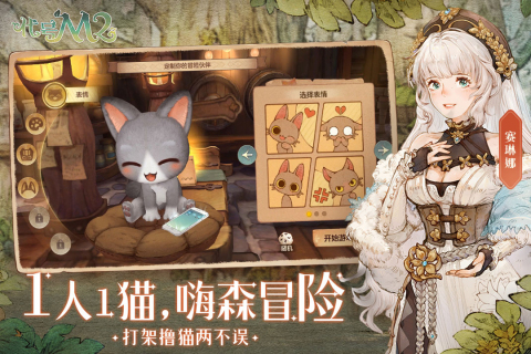 代号M2游戏图1