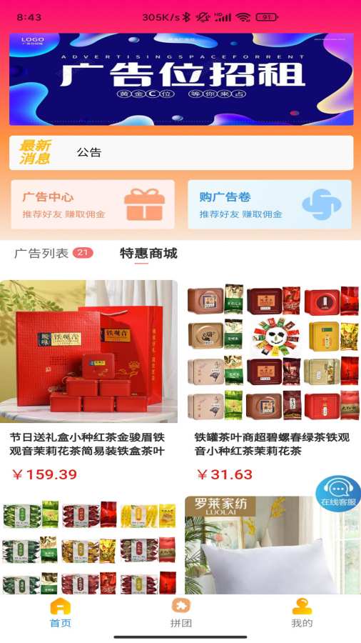 众邦app图2