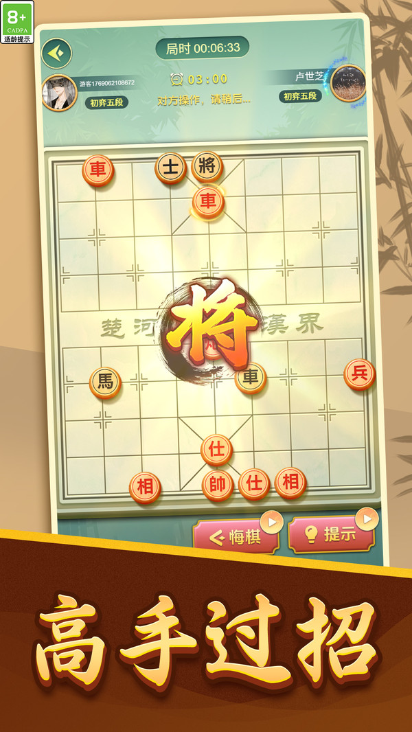 中国象棋楚汉争雄游戏