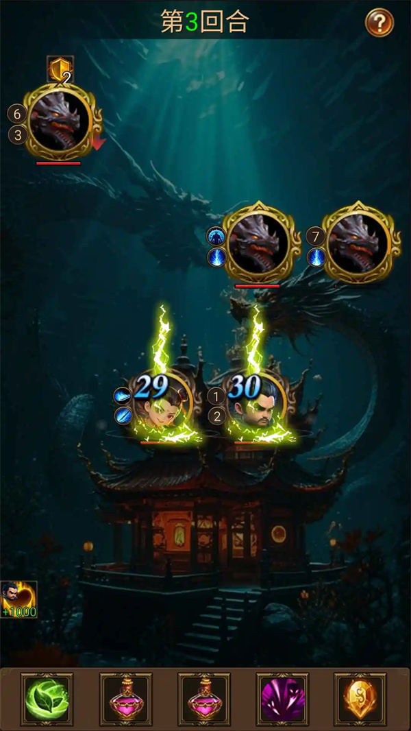 哪吒传奇游戏图1