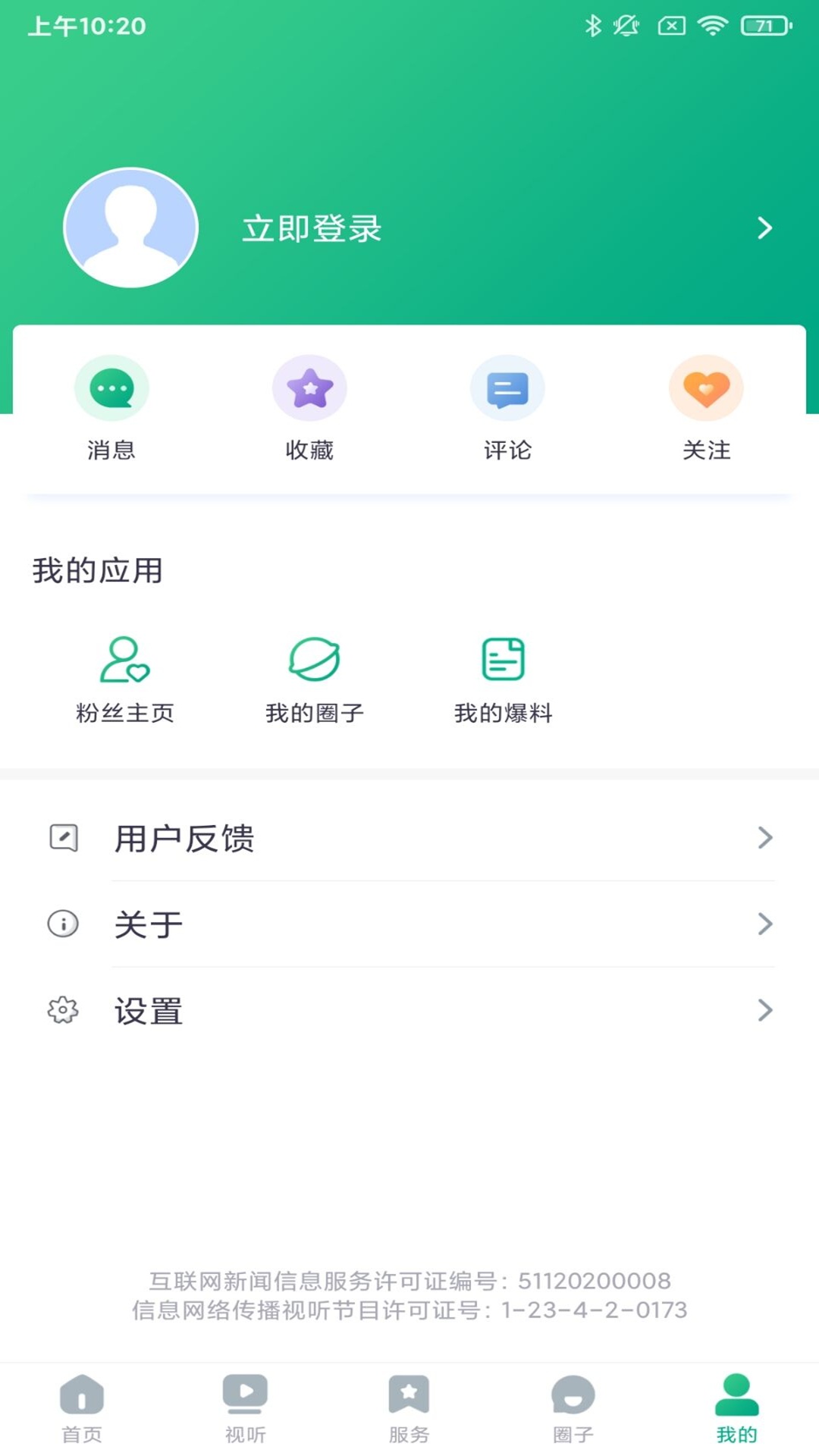 成华发布app图3