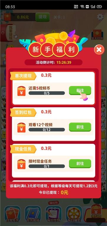 宠物消消乐图2