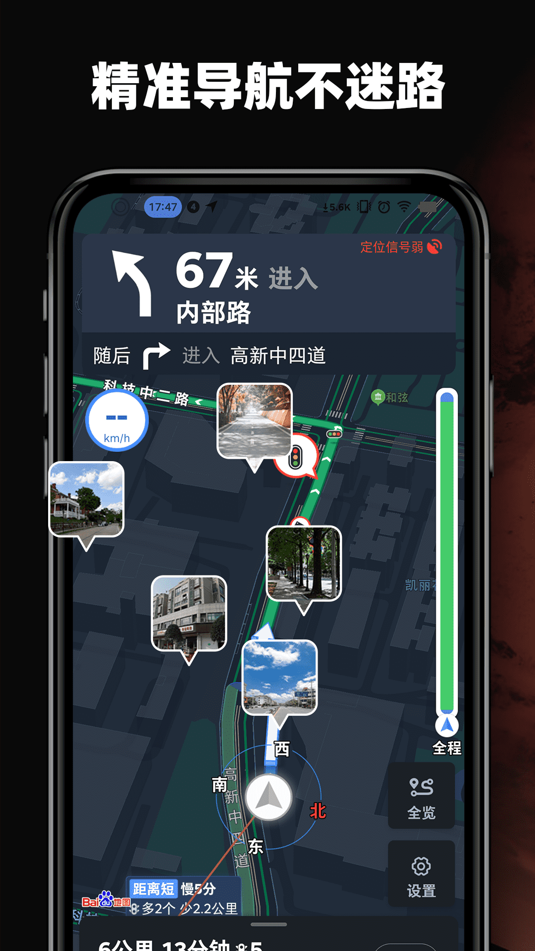 高清世界街景地图app图1