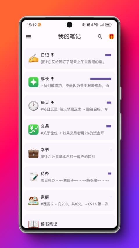 TagMina笔记app