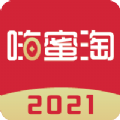嗨蜜淘app图标