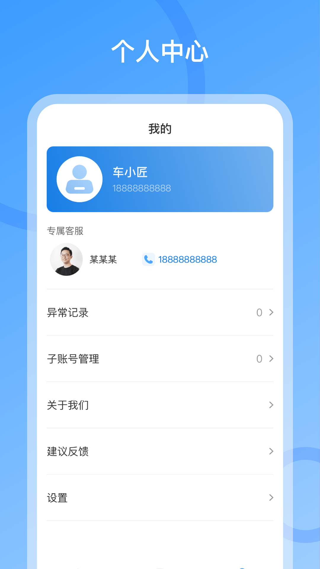 车小匠app