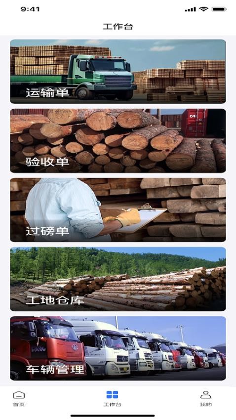 海胶宝橡app