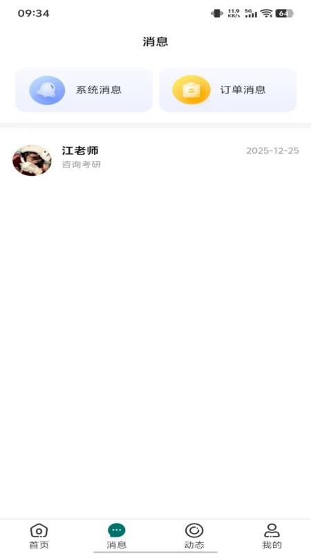鹊答app