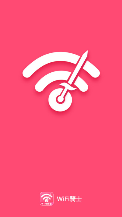 WiFi骑士app