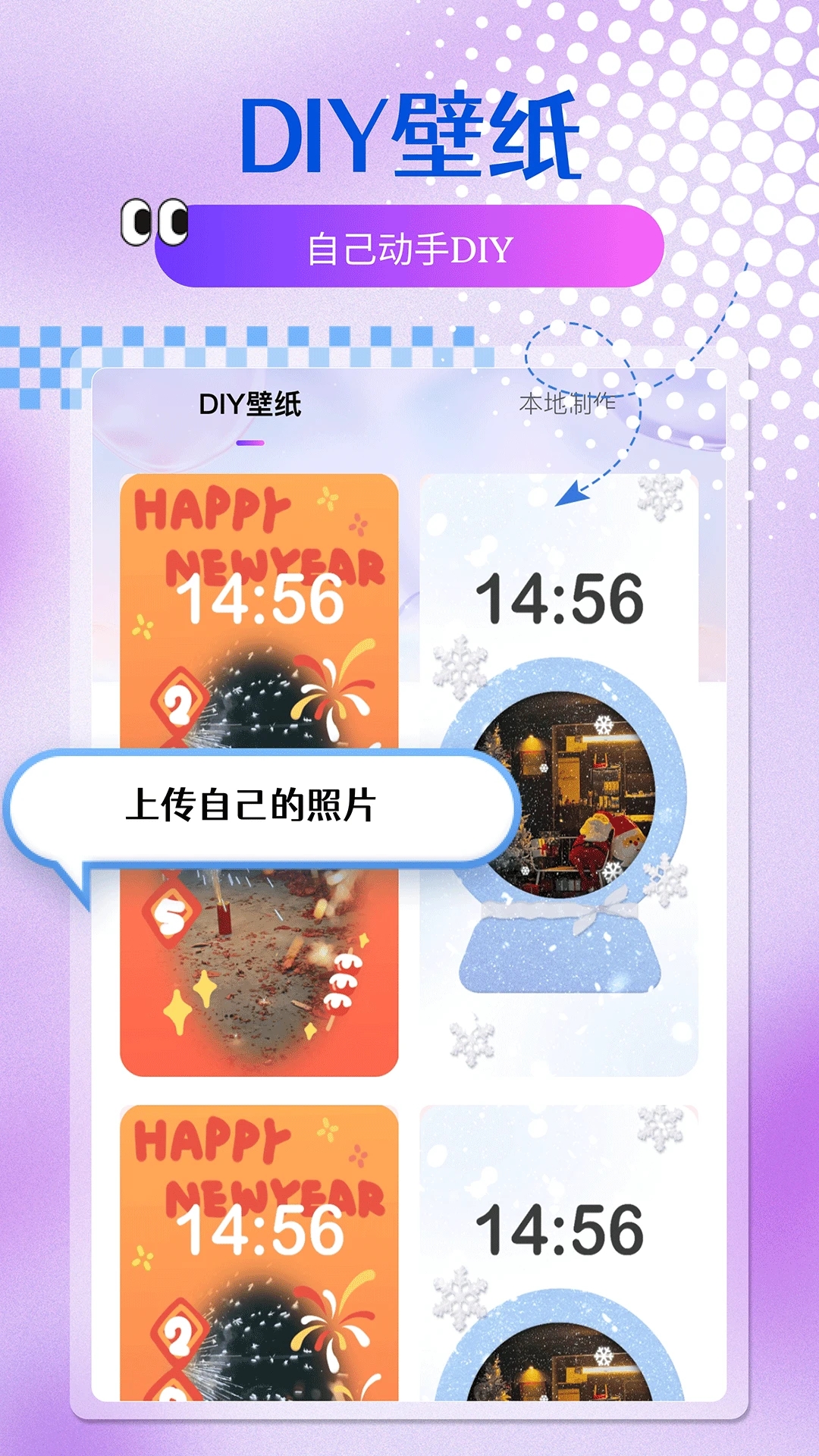 大全主题壁纸软件图2