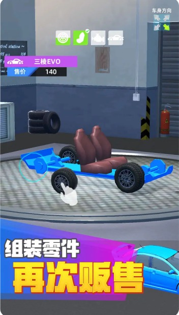 传奇二手车游戏图1