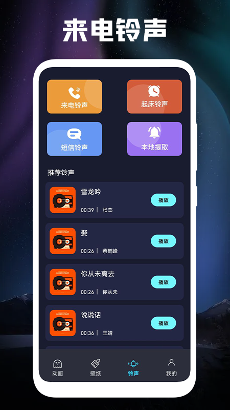 立体壁纸app图3