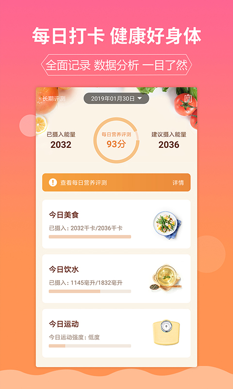 嘉肴健康美食菜谱app图2