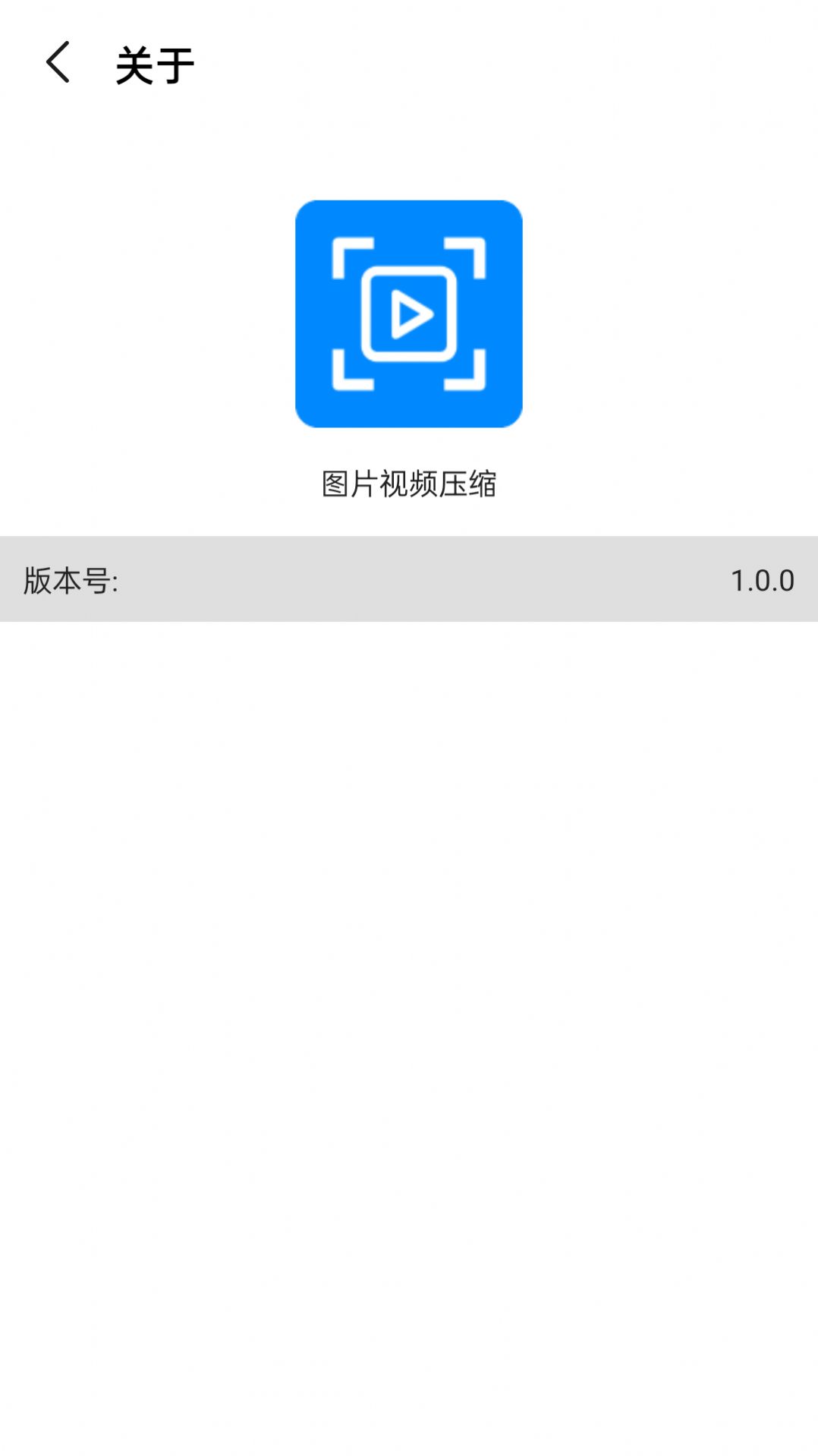 视频图片压缩宝最新版图2