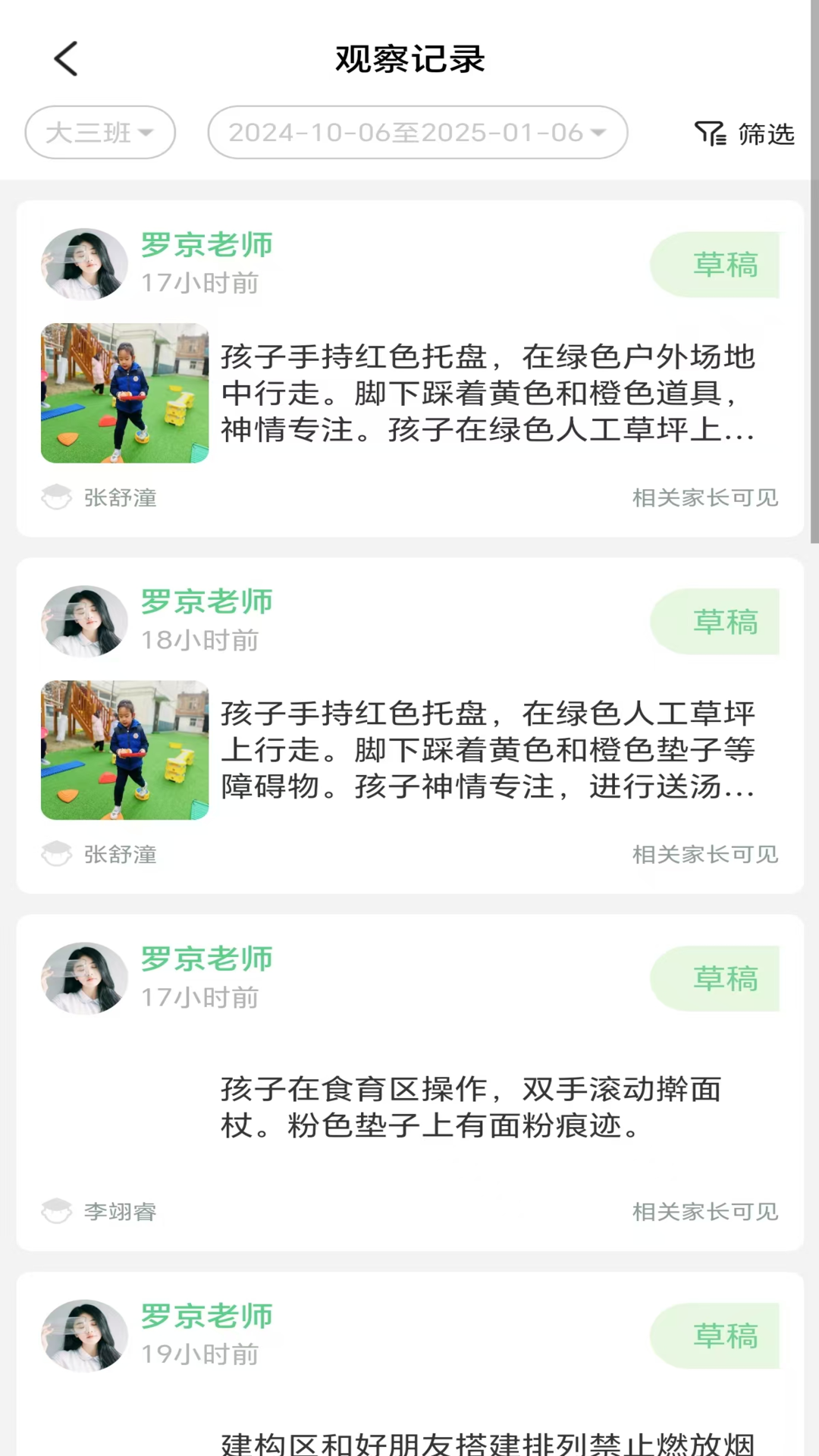 知童最新版图1