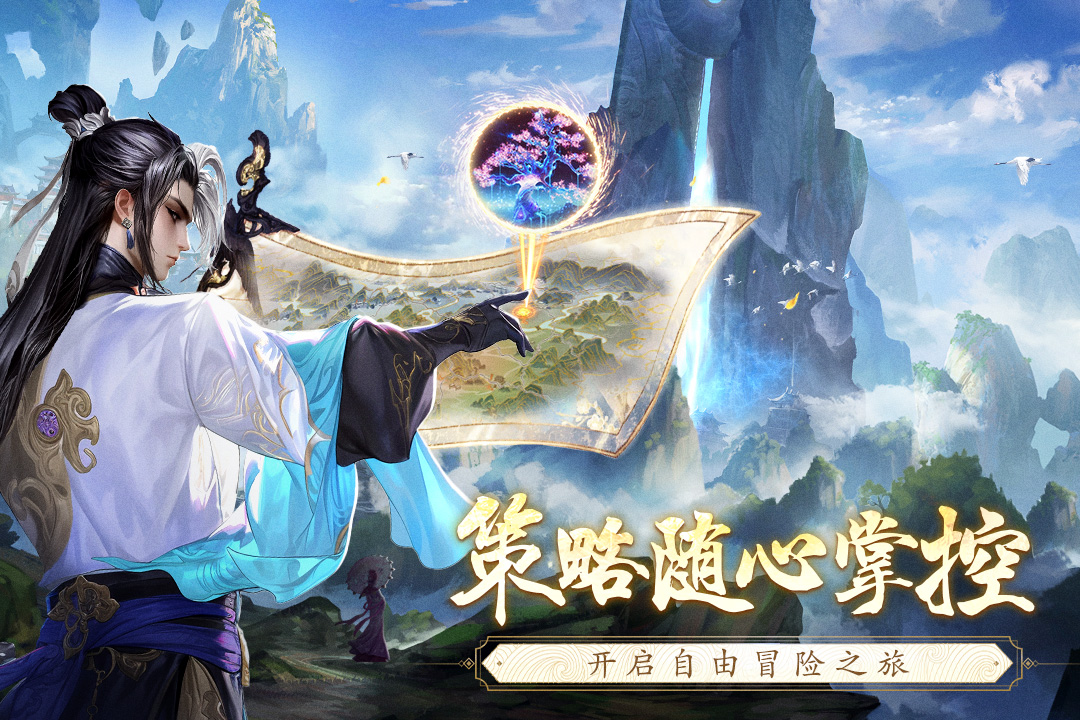 逆袭的仙王九游版图4