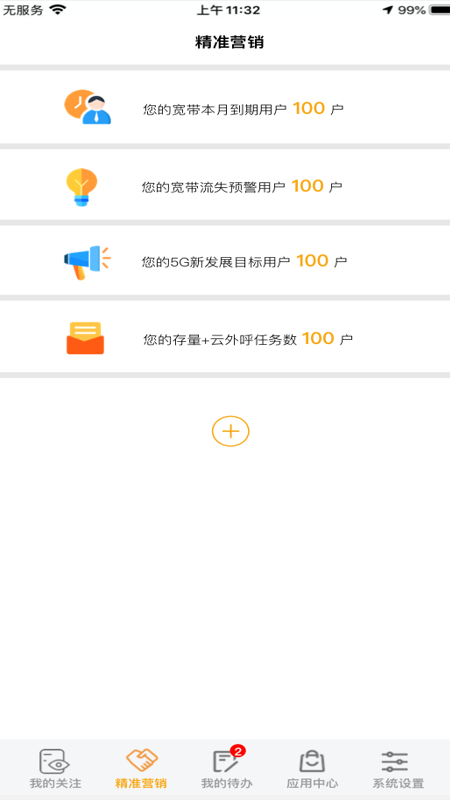 任沃行app图1