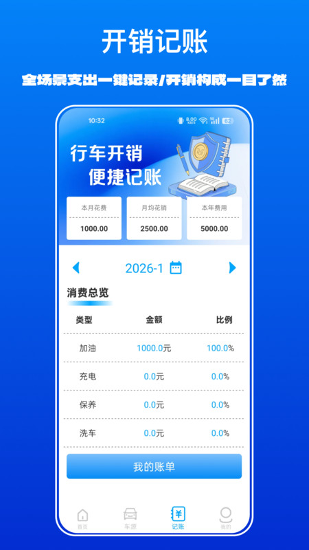 车险报价计算查app图2