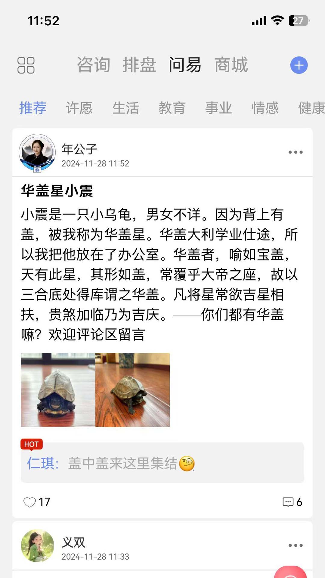 灵庐书院app