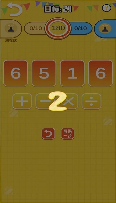 24点大决斗游戏图3