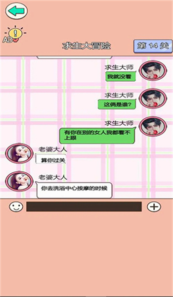 你滴神脑洞游戏图2