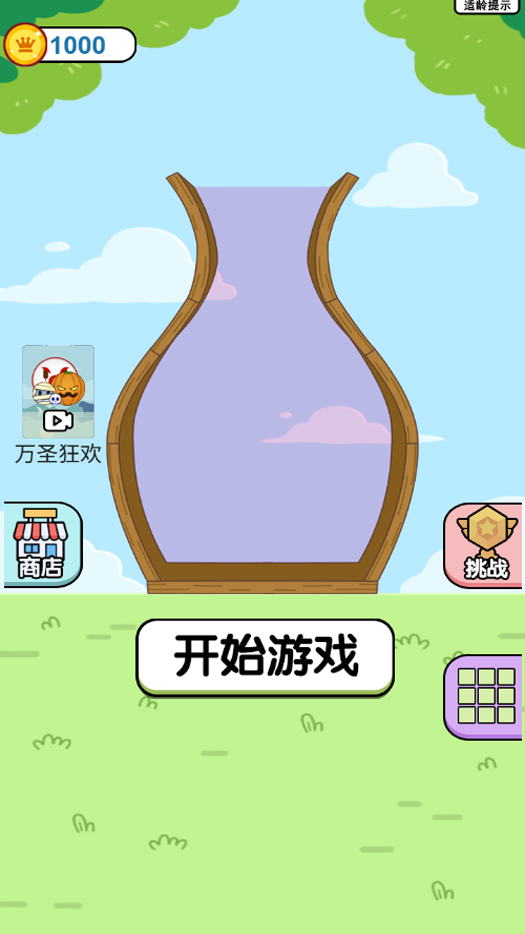 合成个大球球游戏图2