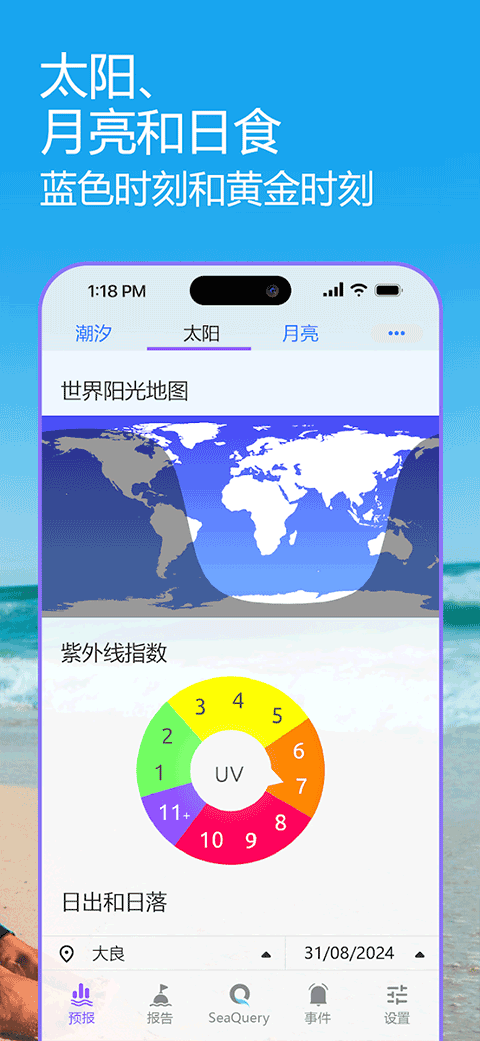Nautide安卓版