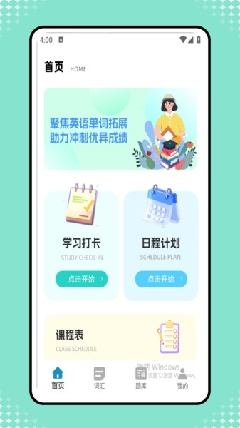 背单词神器app图3