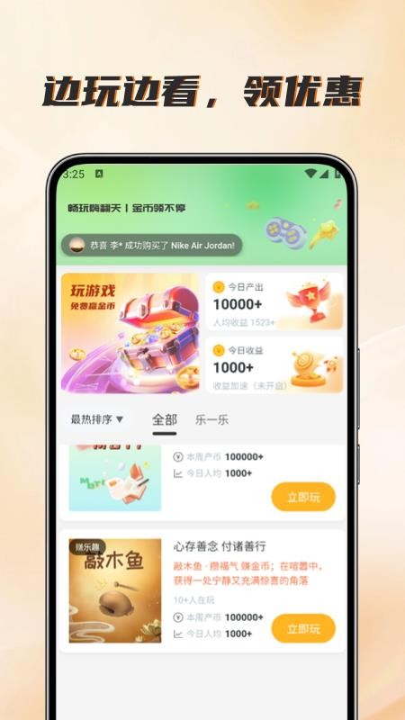 真赚app图3