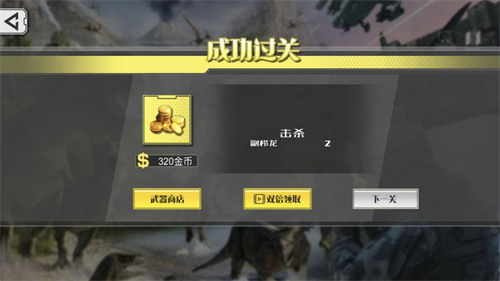 狩猎迷城恐龙大战游戏