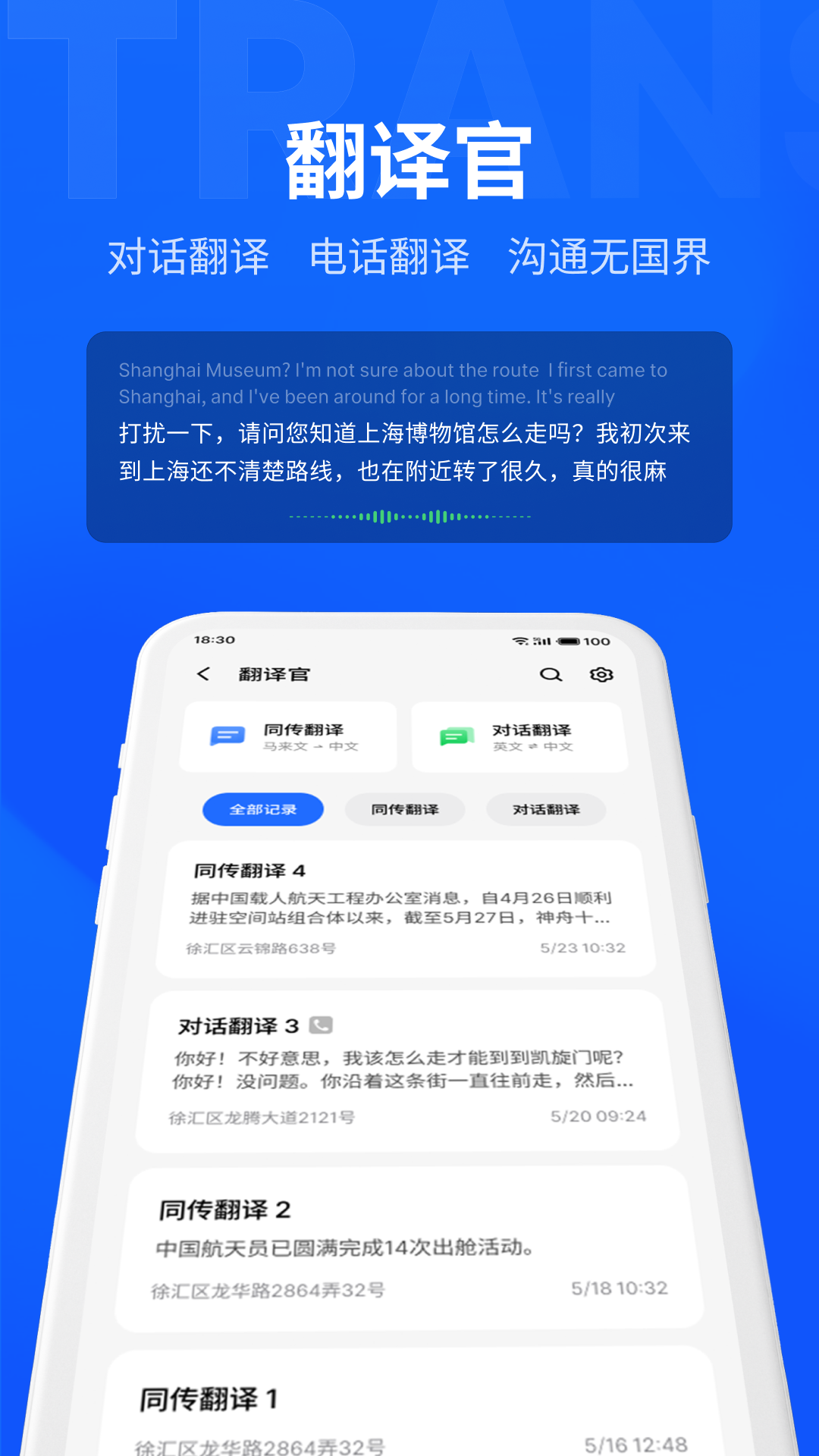 MYVU软件图1